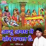 Aaju Awadh Mein Shor Machal Chhai