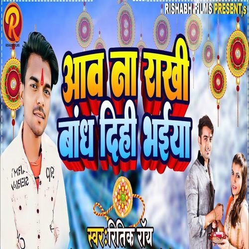 Aaw Na Rakhi Bandh Dihi Bhaiya cover art