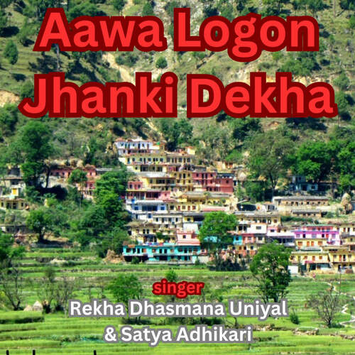 Aawa Logon Jhanki Dekha