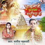 Aawatari Agna Mayriya Ho