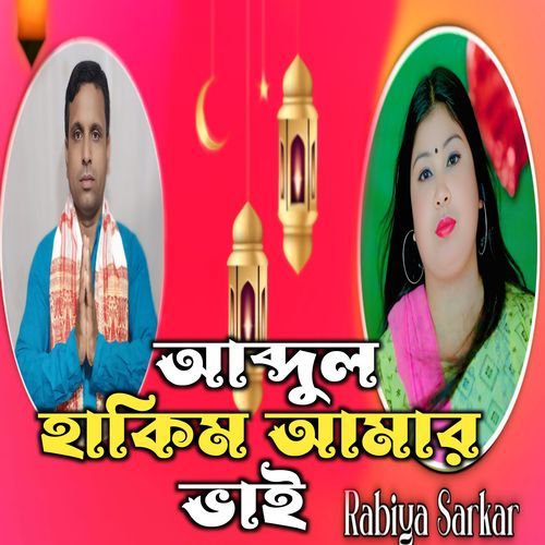 Abdul hakim Amar Bhai