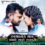 Achanak Yaad Cho Thi Aai Amari