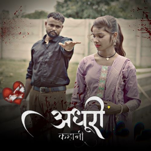 Adhuri kahani