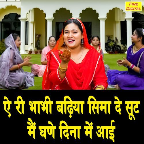 Ae Ri Bhabi Badhiya Sima De Suit Main Ghane Dina Mein Aayi
