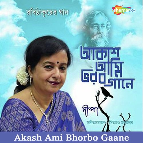 Akash Ami Bhorbo Gaane