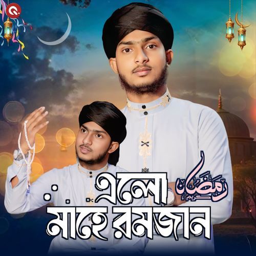 Alo Mahe Ramzan