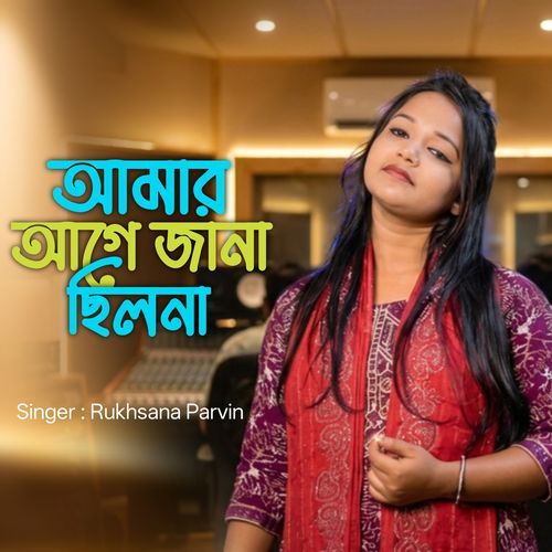 Amar Age Jana Shilona