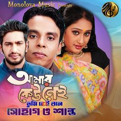 Bhalobasha Jaglo Amar Mone