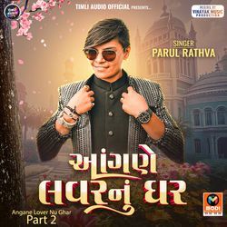 Angane Lover Nu Ghar Part 2