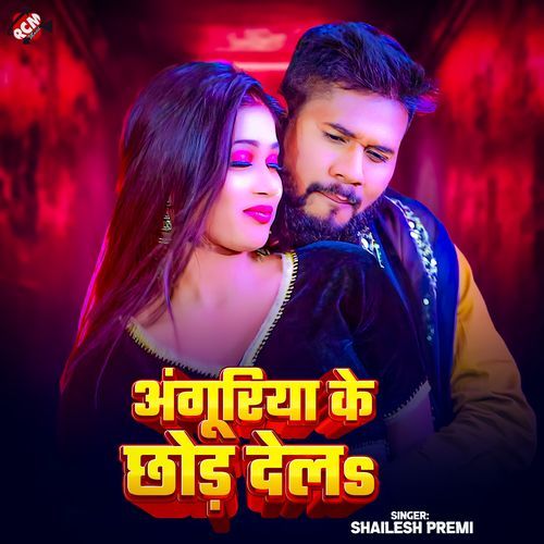 Anguria Ke Chhod Dela