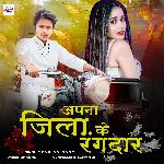 Apna Jila Ke Rangdar