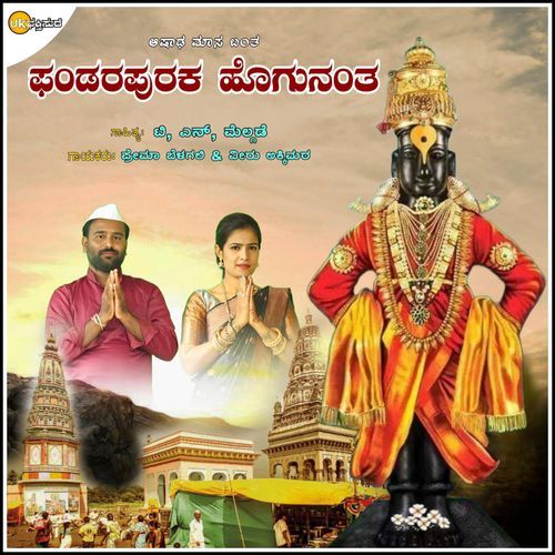 Ashada Masa Banta Pandapuraka Hogunanta