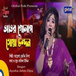 Ator Golap Soya Chondon