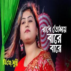 রাধে তোমায় বারে বারে করি যে মানা-HyU-AEFvA3Y