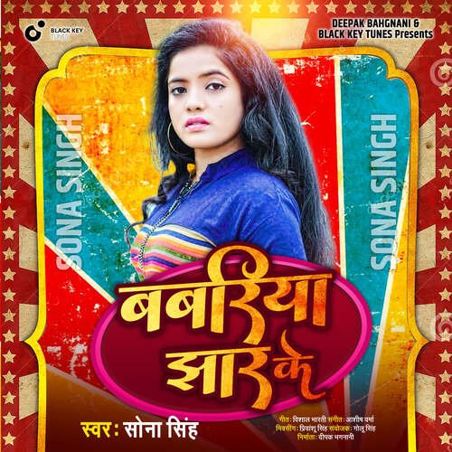 Babariya Jhar Ke