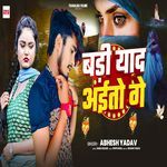 Badi Yaad Aaito Ge