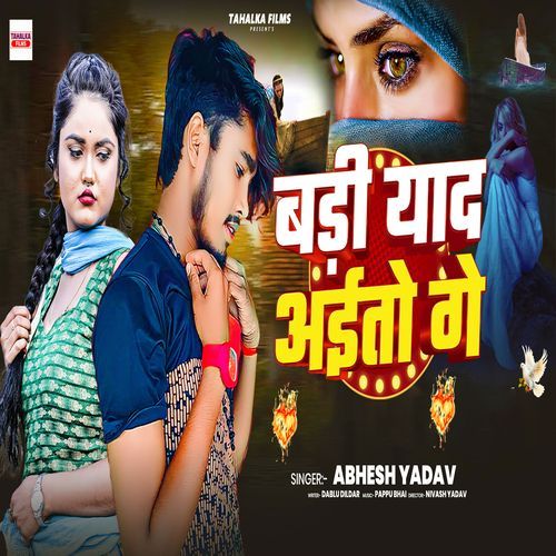 Badi Yaad Aaito Ge