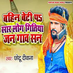 Bahin Beti Pa Saar Log Gitiya Jan Gawa San