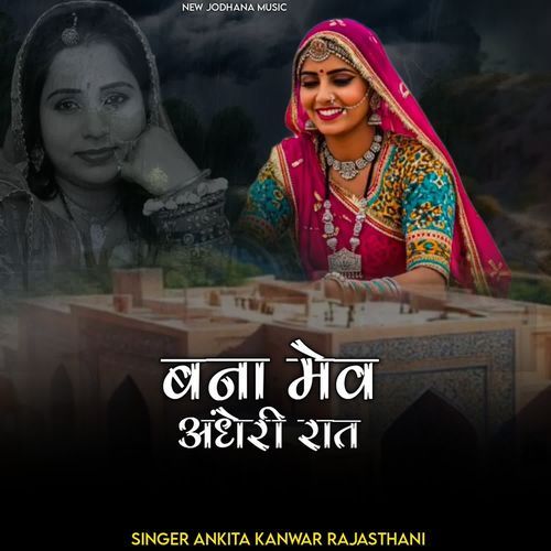 Bana Mev Andheri Raat