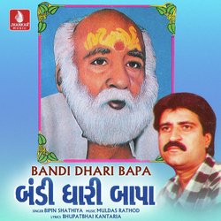 Lidhi Re Fakiri Bapa