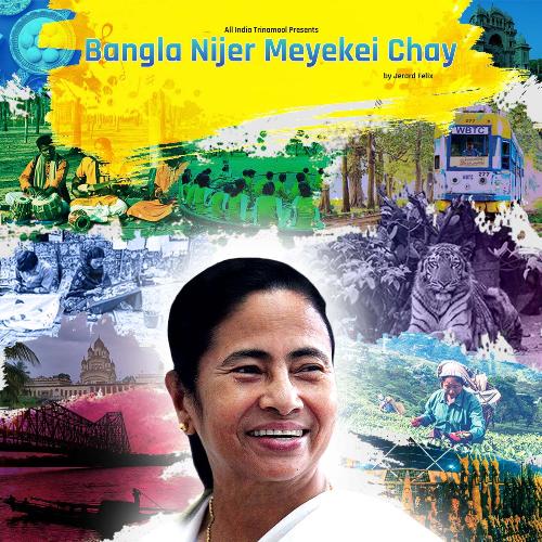 Bangla Nijer Meyekei Chay_poster_image