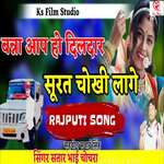 Banna Aap Ho Dil Dar Surat Chokhi Lage