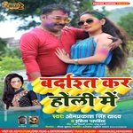 Bardasht Kar Holi Me