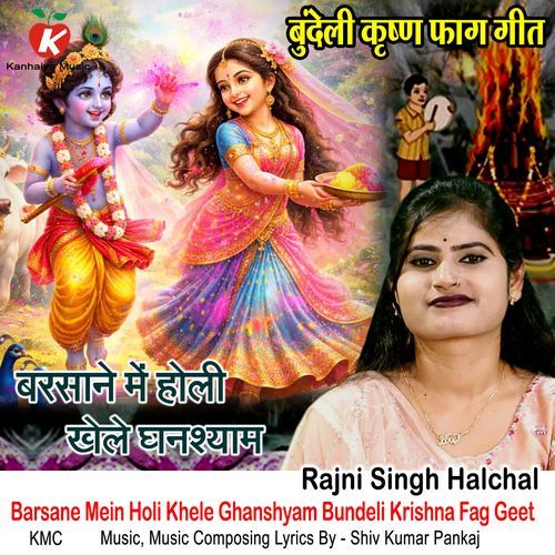 Barsane Mein Holi Khele Ghanshyam Bundeli Krishna Fag Geet cover art