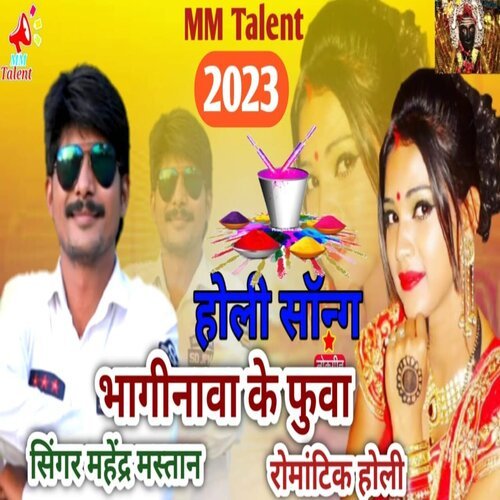 Bhaginawa Ke Fhu Re