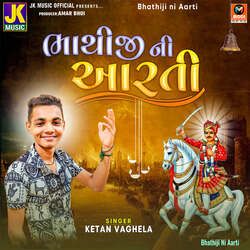 Bhathiji Ni Aarti-PxoyeEBfD1A