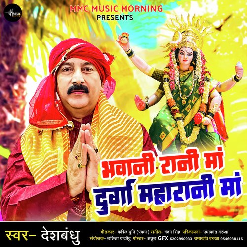 Bhawani Rani Maa Durga Maharani Maa