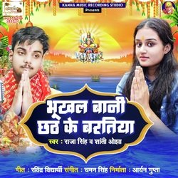 Bhukhal Bani Chhath K Bartiya-Pxg8fjZnA2o