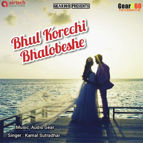 Bhul Korechi Bhalobeshe_poster_image