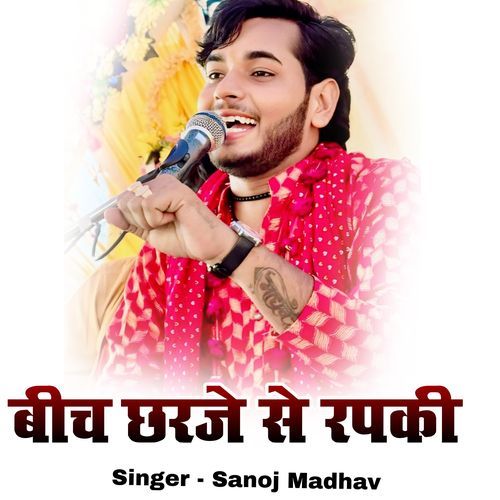Bich Chharje Se Rapaki