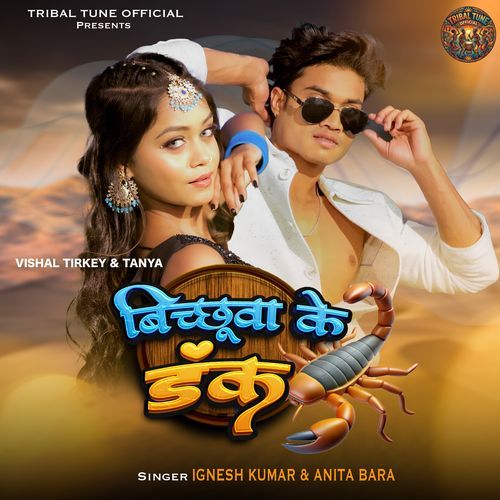 Bichhuwa Ke Dunk