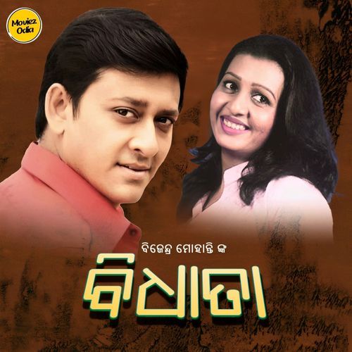 Bidhata