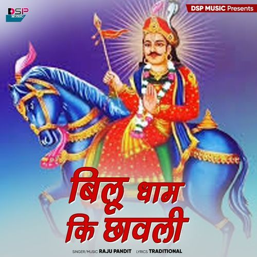 Bilu Dham Ki Chhavali