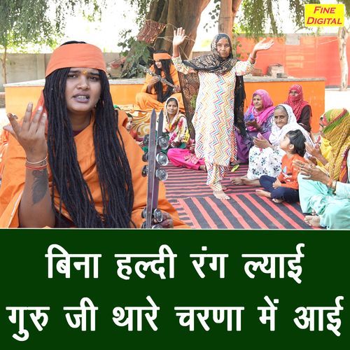 Bina Haldi Rang Lyai Guru Ji Thaare Charna Mein Aayi