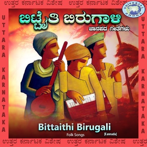 Bittaithi Birugali