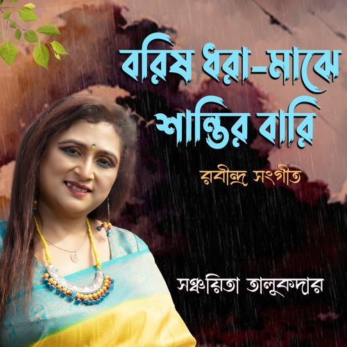 Borisho Dhora-Majhe Shantir Bari