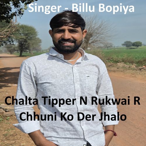 Chalta Tipper N Rukwai R Chhuni Ko Der Jhalo