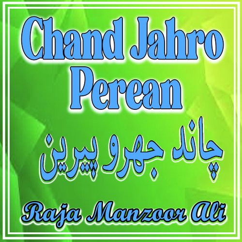 Chand Jahra Perean