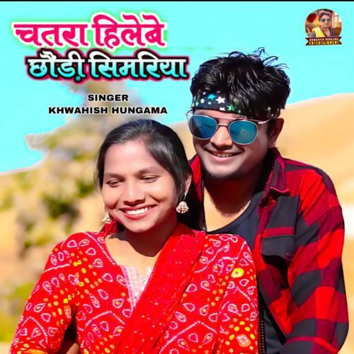 Chatra Hilebe Chhoudi Simariya