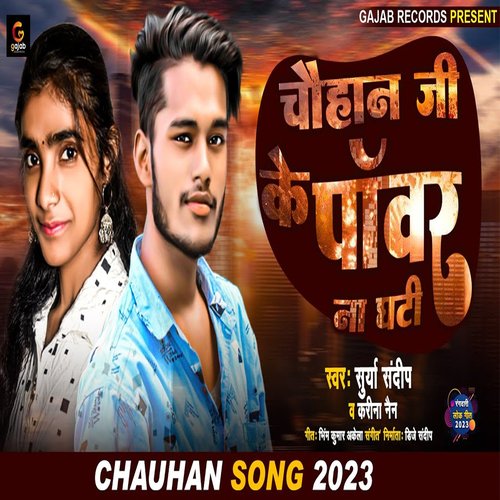 Chauhan Ji Ke Power Na Ghati (Bhojpuri Song)