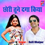 Chhori Tune Daga Kiya