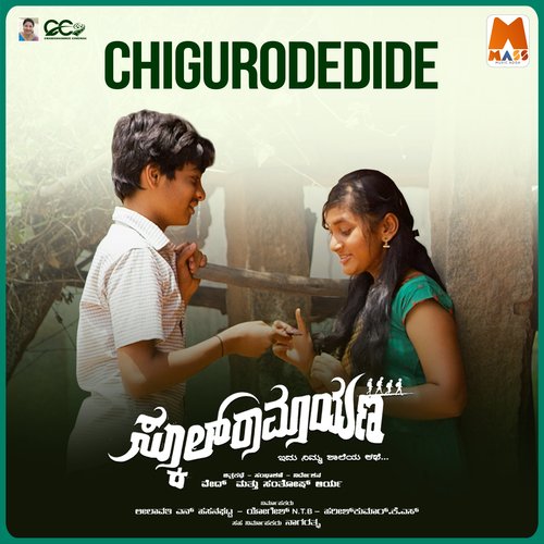 Chigurodedide (From "Schoool Ramayana") (Female Vocals)