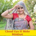 Choad Gya H Mohe Bilakhati