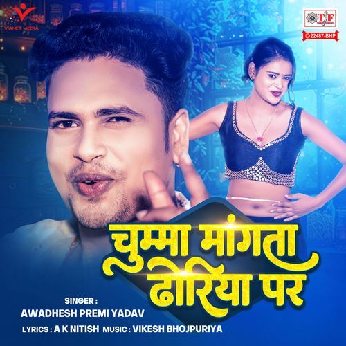 Chumma Mangta Dhoriya Par_poster_image