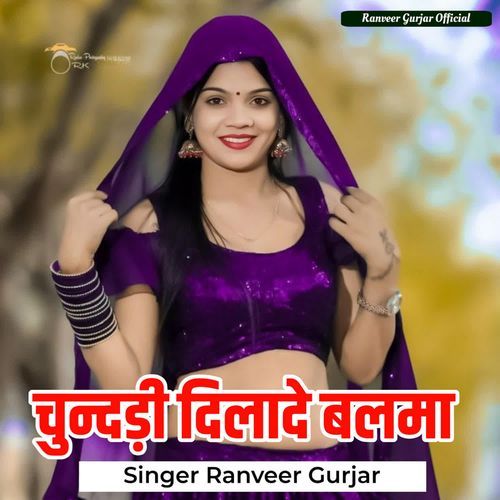 Chundi DILADE BALMA