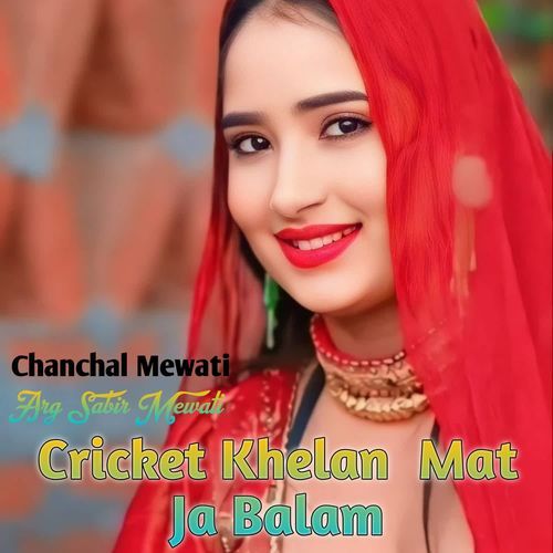 Cricket Khelan  Mat Ja Balam